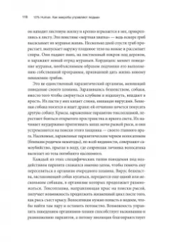 Аланна Коллен: 10% Human. Как микробы управляют людьми