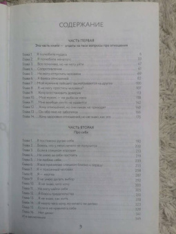 Ника Набокова: #Ссы, но делай. Счастье, блин, заждалось!