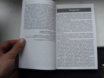 Майкл Николс: Искусство слушать. Почему мы разучились слышать друг друга?