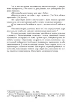Андрей Король: Эвристическое обучение на основе вопрошания и молчания ученика. От методологии к практике.Монография