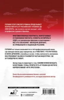 Лиззи Блу: Укротившая драконов