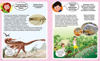 Кэти Франко: Ответы почемучкам. 100 вопросов обо всём на свете