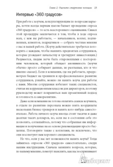 Дори Кларк: Персональный ребрендинг. Как изменить свой имидж, сохранив репутацию
