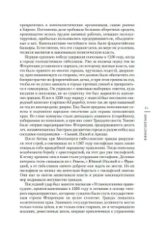 Данте Алигьери: Божественная комедия