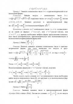 Георгий Булдык: Сборник задач и упражнений по высшей математике. Учебное пособие