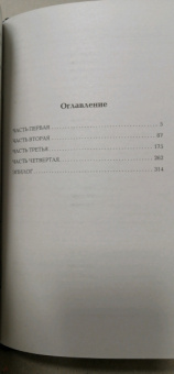 Ольга Володарская: Призраки забытых могил
