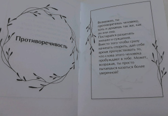 Магический женский оракул