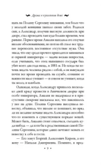 Валерия Вербинина: Драма в кукольном доме