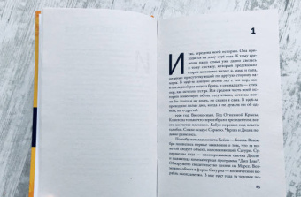 Карен Фаулер: Мы совершенно не в себе