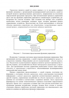 Александр Шельпяков: Автоматизированное управление технологическими системами и процессами. Учебное пособие