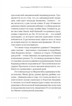 Лиана Алавердова: Как там у них. Непохожие на нас американцы