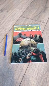 Валтс, Истмен: Подростки Мутанты Ниндзя Черепашки. Новый Мир Мутантов