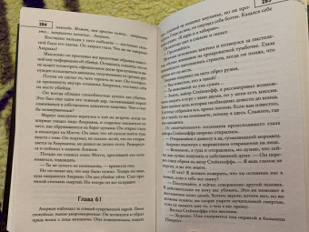 Итан Кросс: Пастух