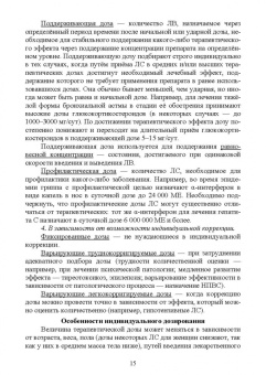 Туровский, Бузлама, Дзюба: Общая рецептура. Учебное пособие для вузов