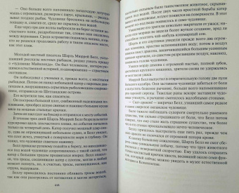 Жан Рэй: У пределов мрака