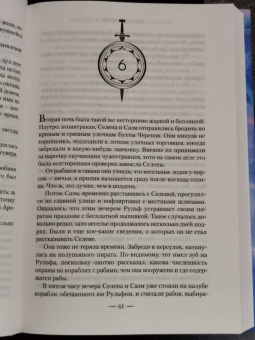 Сара Маас: Клинок убийцы