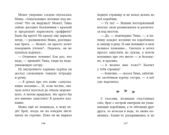 Татьяна Севостьянова: #Хочу собаку, или Практическое руководство по исполнению желаний