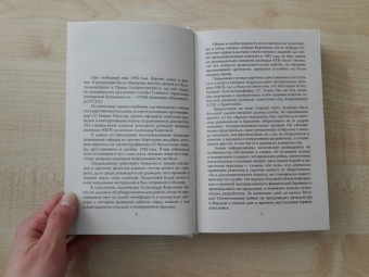 Эрвин Ставинский: Вильгельм Леман. Подлинная история Штирлица