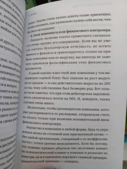Максим Батырев: Сложные подчиненные. Практика российских руководителей