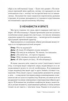 Аарон Бек: Узники ненависти. Когнитивная основа гнева, враждебности и насилия