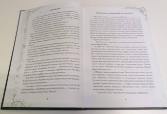Анна Бруша: Некрасавица и чудовище. Битва за любовь