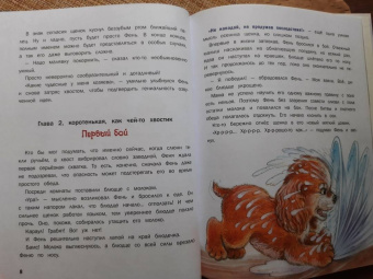 Ирина Гурина: Тайна Подкроватья