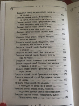 Сатья: Мужской клуб без соплей. Подари мужу, прочти сама!