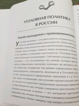 Резник, Быков: Защитник 80-го уровня