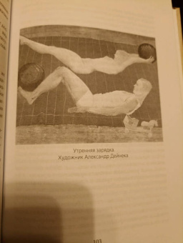 Райх, Маркузе: Секс – путь к свободе. Великая борьба за Эрос