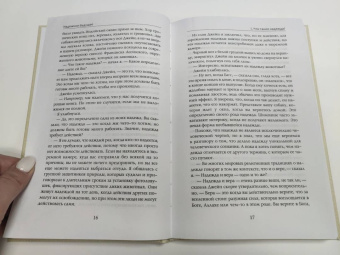 Гудолл, Абрамс: Надёжное будущее. Руководство по выживанию в трудные времена