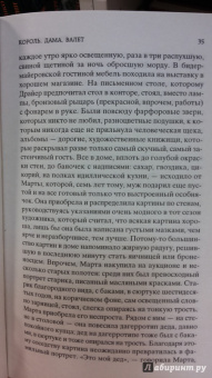 Владимир Набоков: Камера обскура