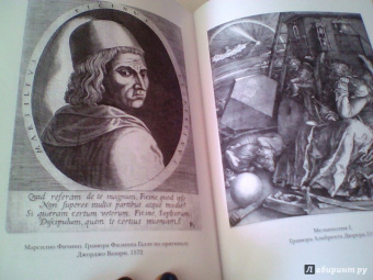 Йоан Кулиану: Эрос и магия в эпоху Возрождения. 1484