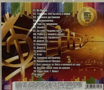 Любэ - Любимые Песни диск CD