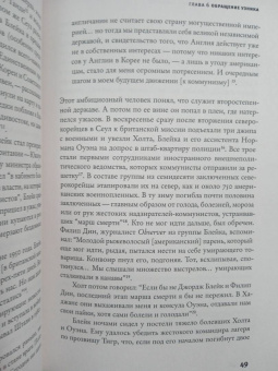 Саймон Купер: Счастливый предатель. Необыкновенная история Джорджа Блейка:  ложь, шпионаж и побег в Россию