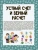 Ядловский, Шабан, Талер: Головоломки