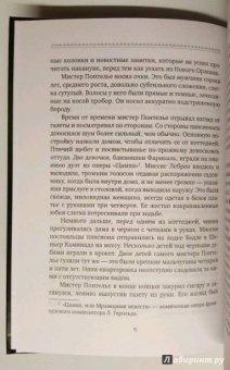 Кейт Шопен: Пробуждение