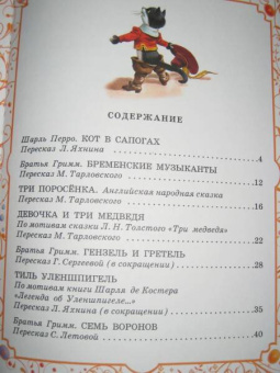 Чудесные сказки