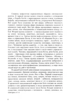 Галина Первова: Детская литература. Учебник