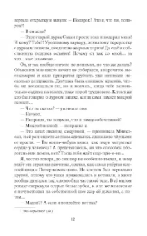 Андрей Белянин: Кицунэ