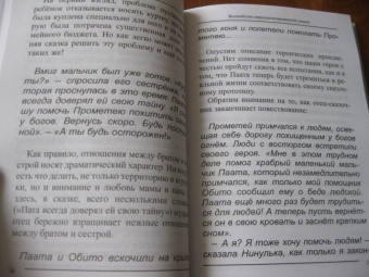 Как воспитать ребенка сильным. Сказки для воспитания воли в характере