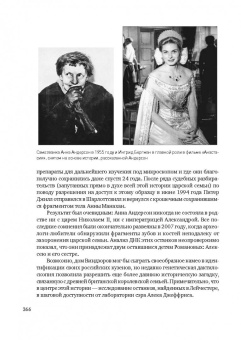 Уотсон, Берри, Дэвис: ДНК. История генетической революции