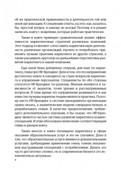 Руслан Мансуров: Технологии маркетинга. Практикум