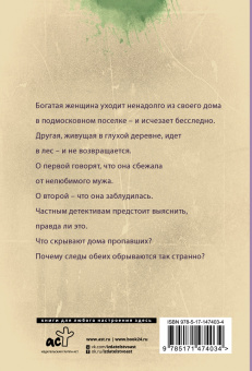 Елена Михалкова: Тот, кто ловит мотыльков