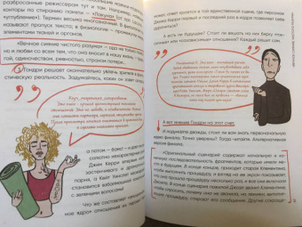 Надежда Железняк: Кинорешебник. Научитесь понимать кино за 12 культовых фильмов