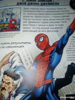 Дэниел Уоллес: Человек-Паук. Энциклопедия персонажей
