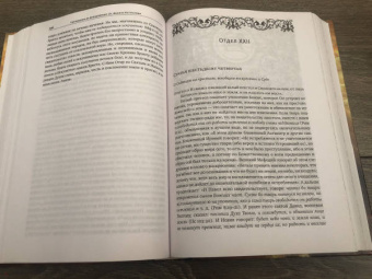 Митрополит, Лопухин, Архиепископ: Толковый Апокалипсис. Откровение святого Иоанна Богослова и самые авторитетные толкования