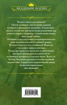 Ольга Шерстобитова: Факультет неприятностей