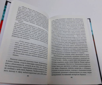 Юрий Мухин: Опасная тайна. Кому выгодны мировые войны