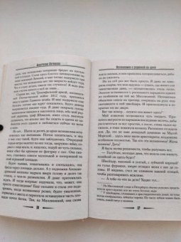Анастасия Логинова: Незнакомка с родинкой на щеке