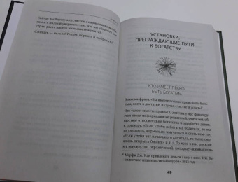 Илья Шенгелия: Денежная магия. Как быстро привлечь богатство. Древние секреты, современные техники